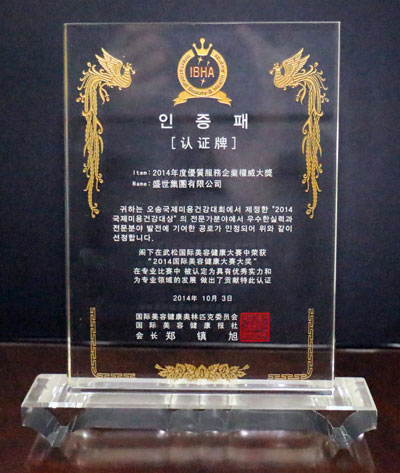 �����A�����L��ʢ�����F�ث@2014��ȃ�(y��u)�|������I(y��)������