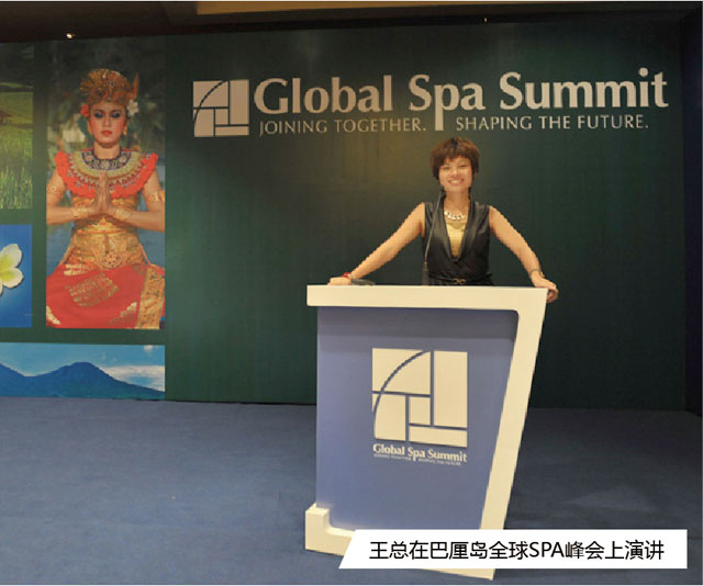 盛世集團王俊華董事長在巴厘島全球SPA峰會上演講 盛世集團王俊華董事長在巴厘島全球SPA峰會上演講