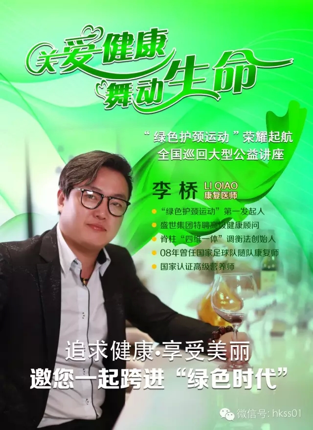 李橋博士 康復(fù)醫(yī)師