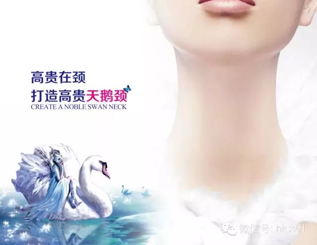 完美頸部—天鵝頸的打造