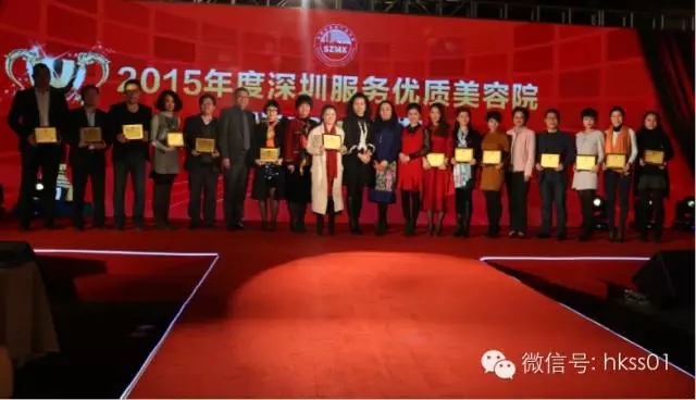 王俊華女士為2015年度深圳服務優質美容院獲得者頒獎。 王俊華女士為2015年度深圳服務優質美容院獲得者頒獎。