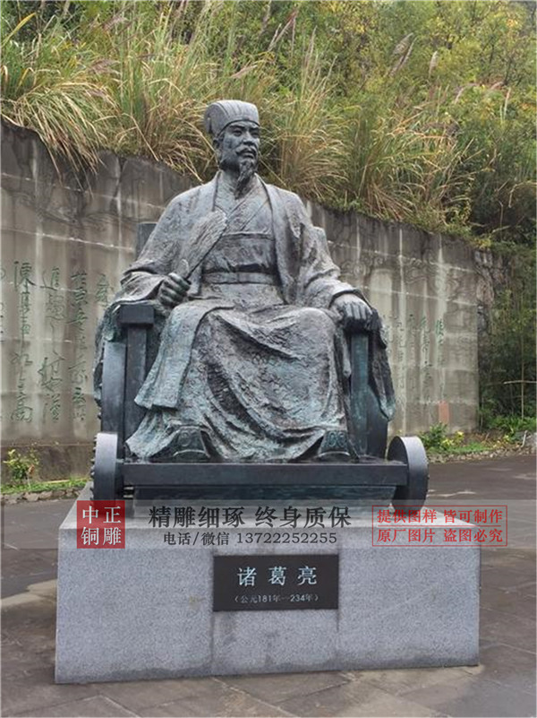 定做諸葛亮銅像廠(chǎng)家.jpg