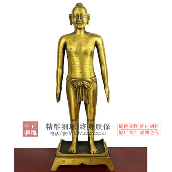 針灸銅人雕塑.jpg 針灸銅人雕塑.jpg