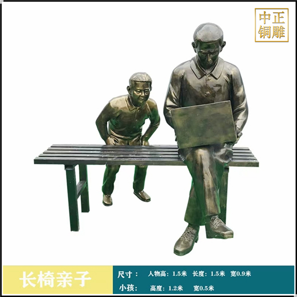 父子人物銅雕塑.jpg 父子人物銅雕塑.jpg