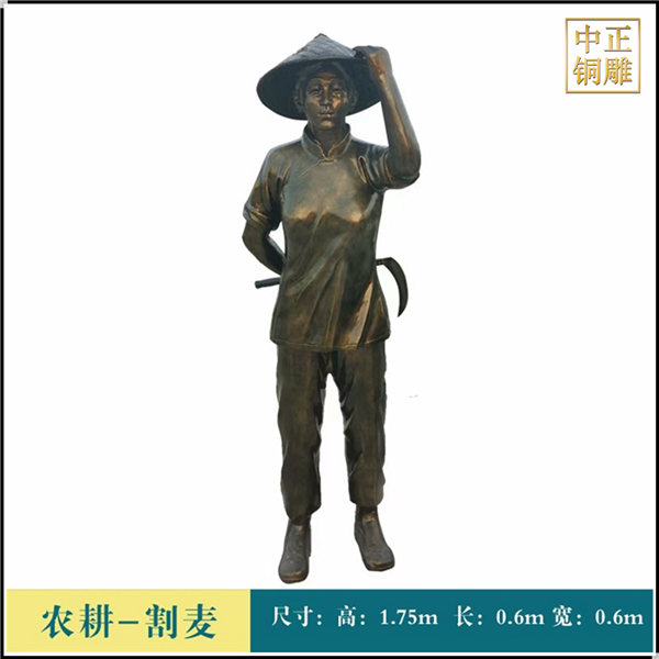 農耕割脈人物銅雕雕塑.jpg 農耕割脈人物銅雕雕塑.jpg