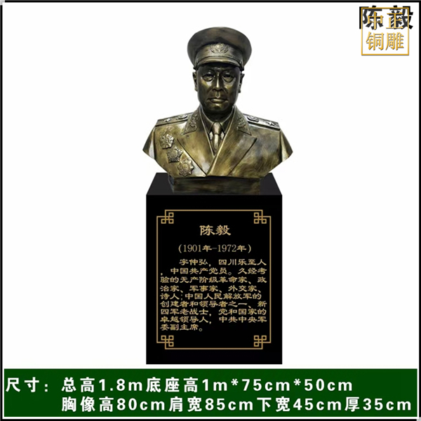 陳毅人物銅雕塑.jpg