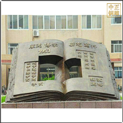 純銅校園書籍雕塑 純銅校園書籍雕塑