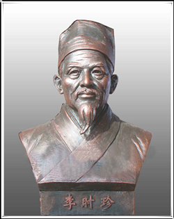 李時珍銅雕 李時珍銅雕