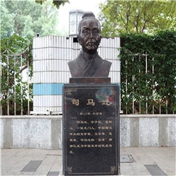 司馬遷銅雕塑 司馬遷銅雕塑